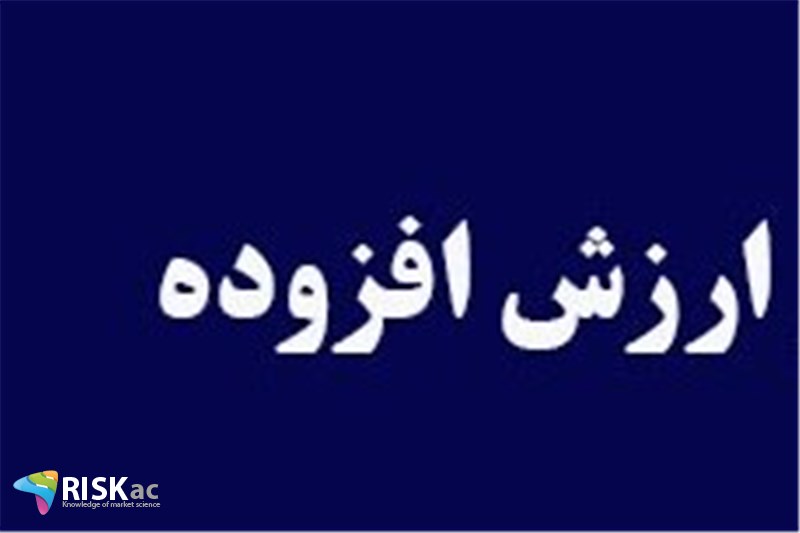 50 درصد ارزش افزوده کشور در دو حوزه است