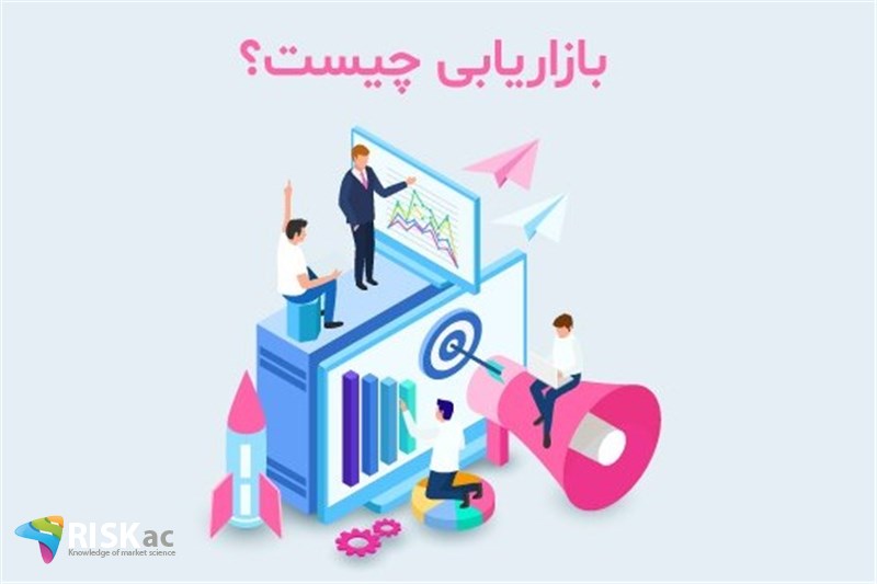 بازاریابی به چه معناست