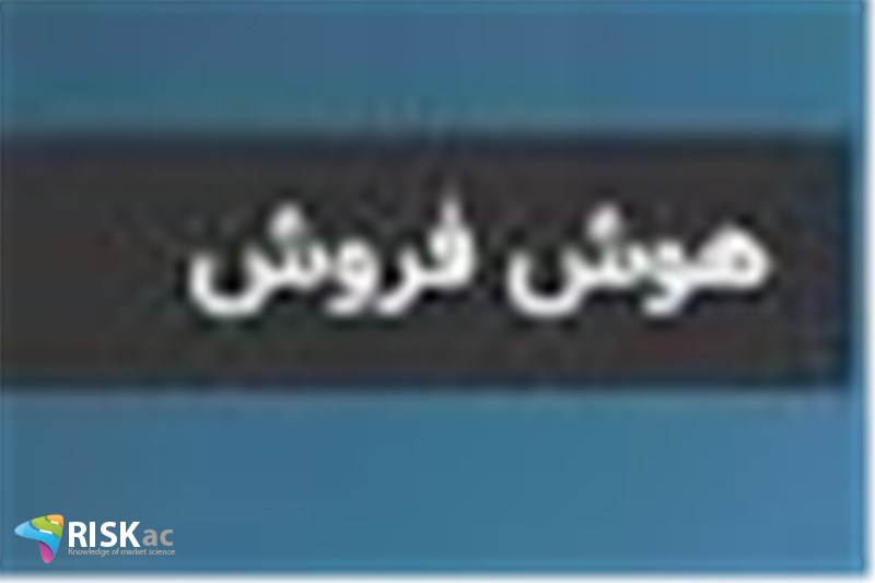 هوش فروش به چه معناست