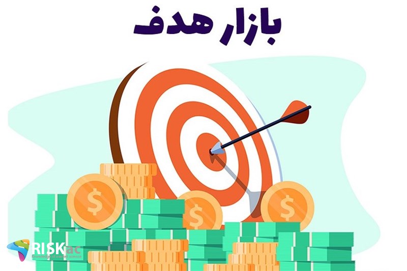 بازار هدف به چه معناست