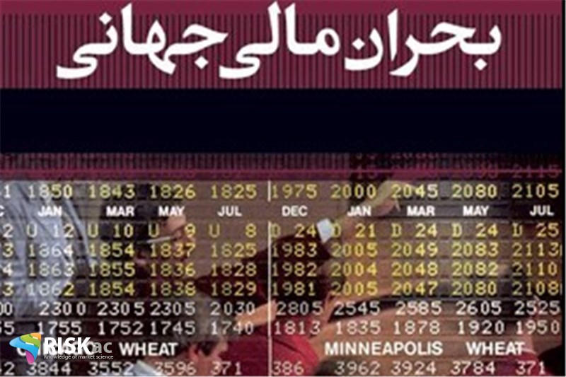 امکان تکرار بحران 1981 در جهان وجود دارد