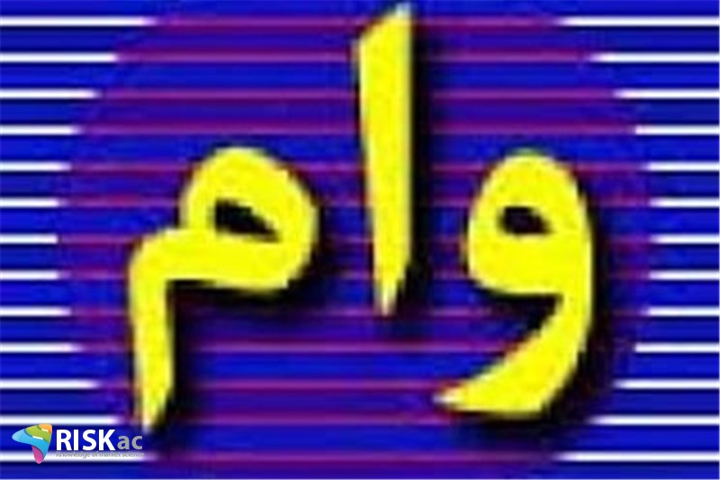 بانکها 2 برابر سال 98 وام دادند