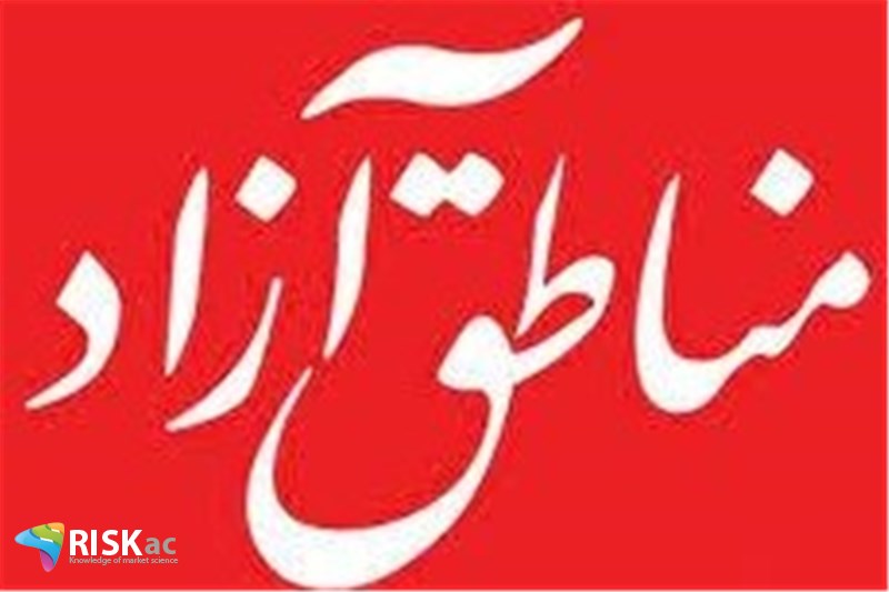 اروپا مناطق آزاد ندارد