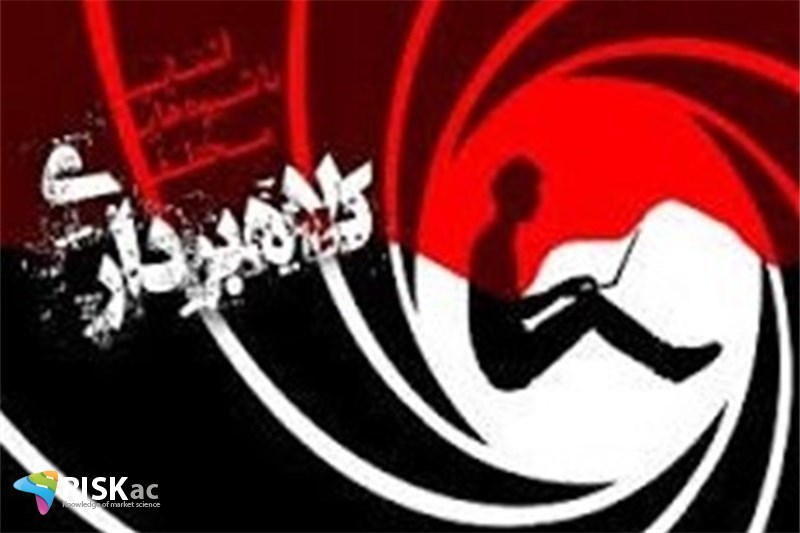 چه وقتی در اقتصاد کلاه سرتان می رود