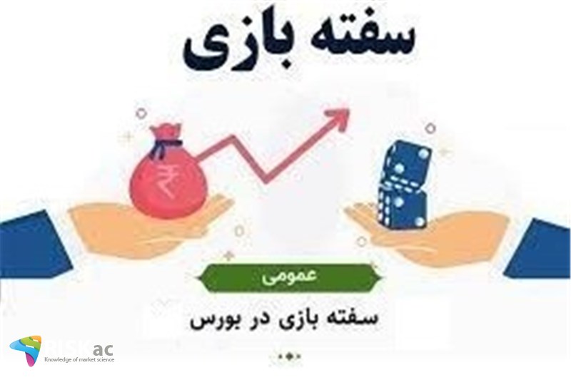 توانایی اقتصاد ایران در پس زدن سفته بازی در بورس