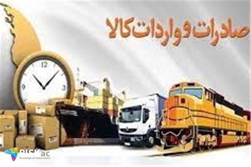 در 6 ماهه اول سال 1400 صادرات و واردات تقریبا برابر است