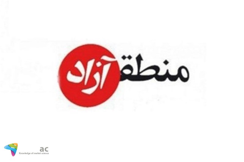 مناطق آزاد تنها راه رشد اقتصادی کشور است