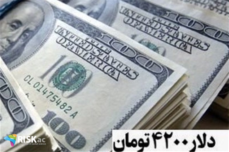 اگر ارز 4200 حذف شود چه اتفاقی می افتد