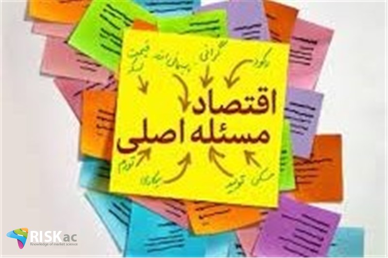 ایرانی ها دیدگاه اقتصاد ملی دارند و نه منطقه ای