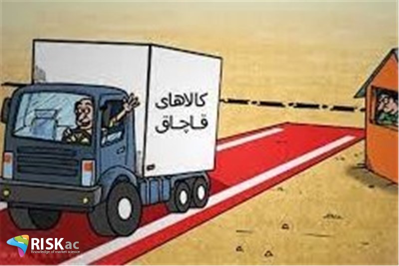 اگر تعرفه های کاهشی نباشد قاچاق جایگزین می شود
