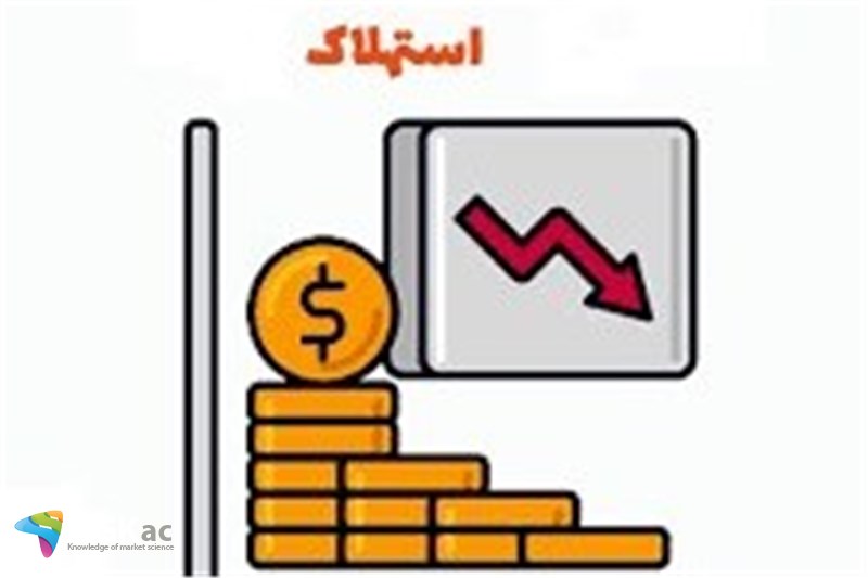 روش ذخیره استهلاک در حسابداری باید تغییر کند