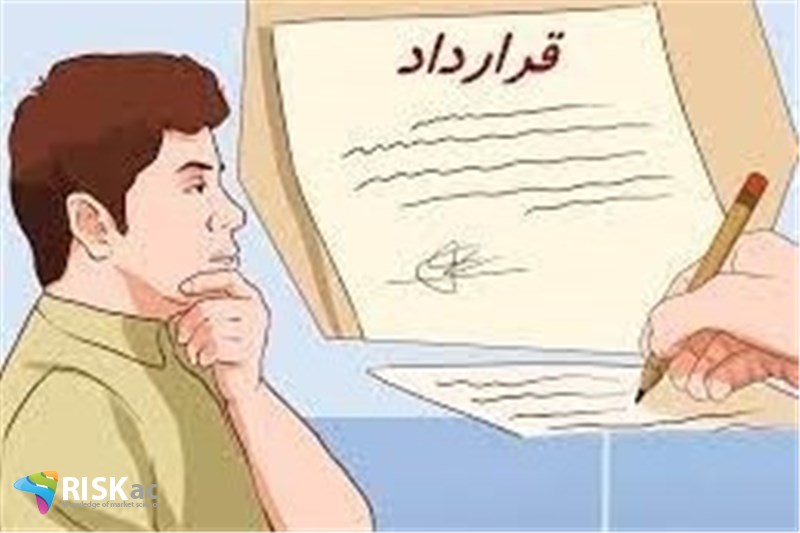 در نوشتن قرارداد چه نکته ای را رعایت کنید