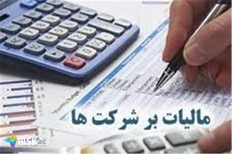 مالیات شرکتها خیلی کمتر از حسابهای شخصی است