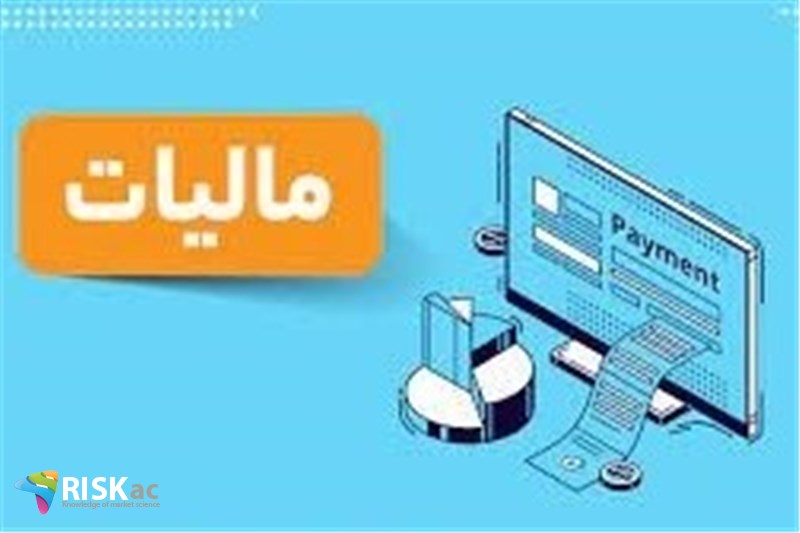 کلک مرغابی فعالین اقتصادی در مورد مالیات