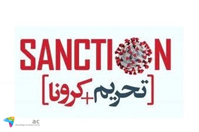 فعالین اقتصادی مشکلاتشان را پشت تحریم و کرونا پنهان نکنند