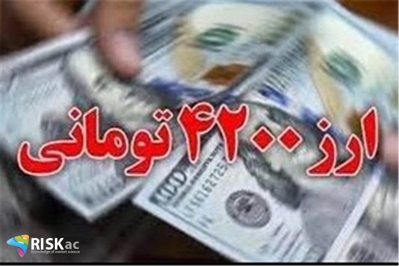 تاثیر حذف ارز 4200 و یارانه انرژی بر اقتصاد