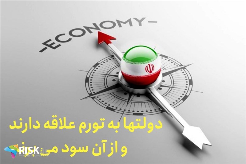 دولتها به تورم علاقه دارند و از آن سود می برند