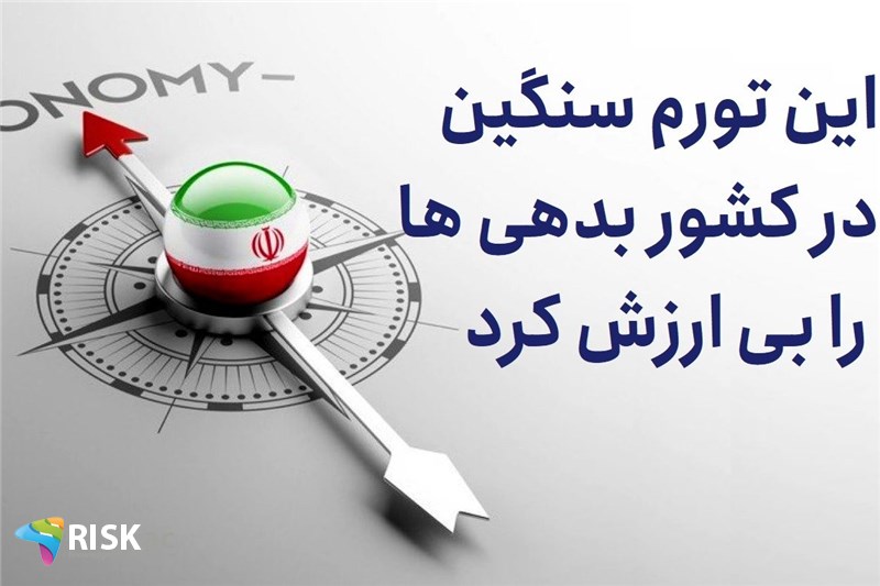 این تورم سنگین در کشور بدهی ها را بی ارزش کرد