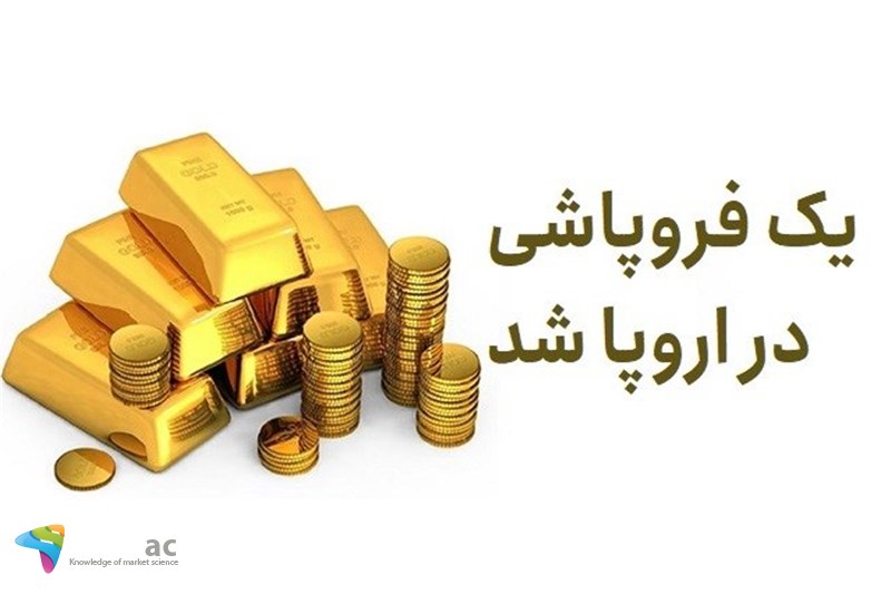 یک فروپاشی در اروپا شد