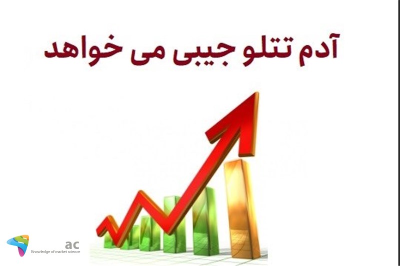 ادم تتلو جیبی می خواهد