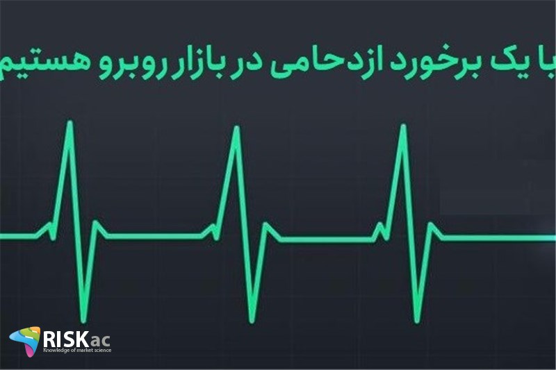 با یک برخورد ازدحامی در بازار روبرو هستیم