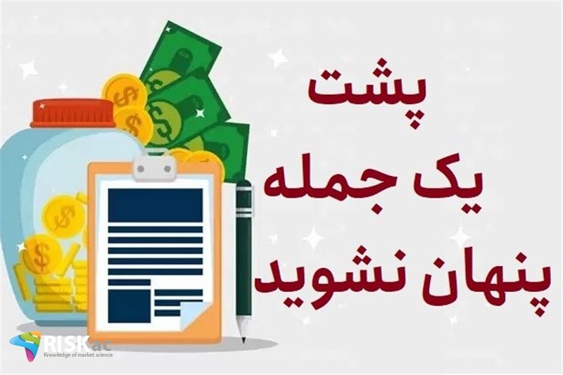 پشت یک جمله پنهان نشوید