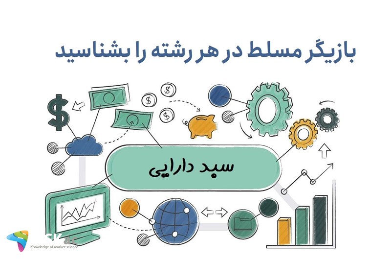 بازیگر مسلط در هر رشته را بشناسید