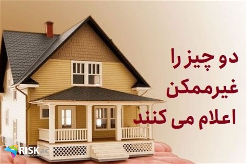 دو چیز را غیرممکن اعلام می کنند