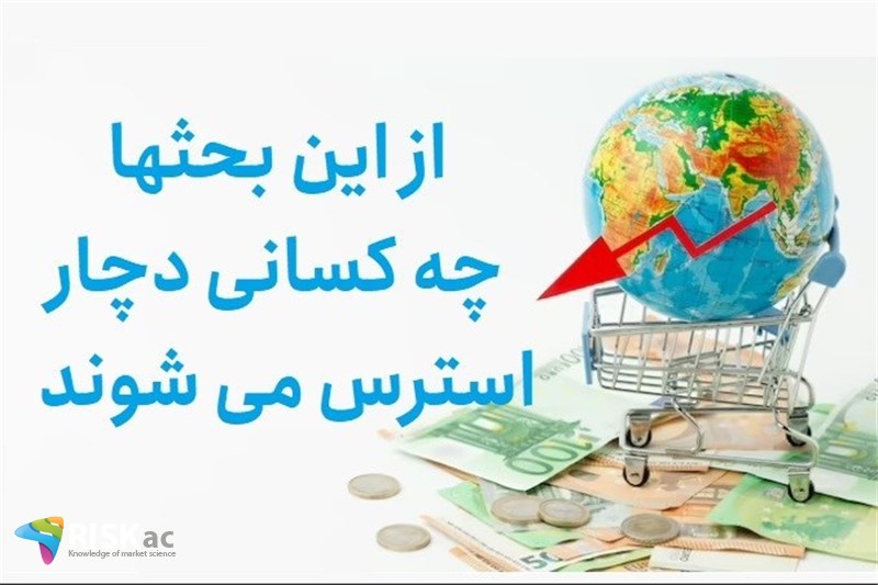 از این بحثها چه کسانی دچار استرس می شوند