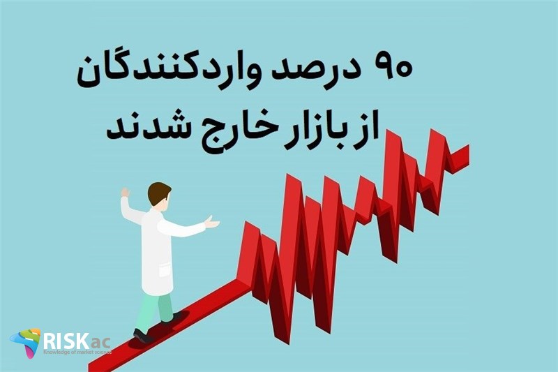 90 درصد واردکنندگان از بازار خارج شدند