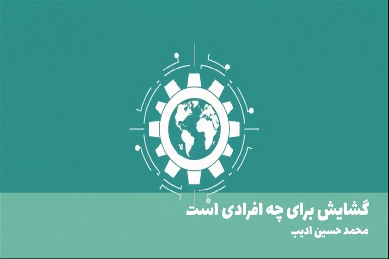 گشایش برای چه افرادی است