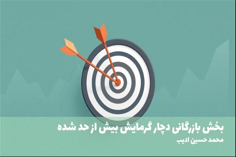 بخش بازرگانی دچار گرمایش بیش از حد شده