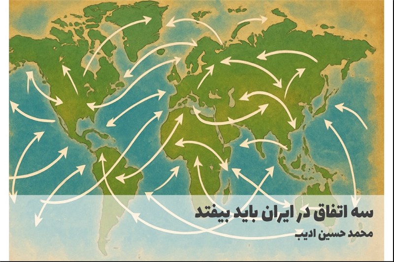 سه اتفاق در ایران باید بیفتد