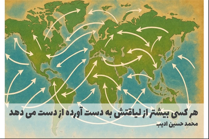 هر کسی بیشتر از لیاقتش به دست اورده از دست می دهد