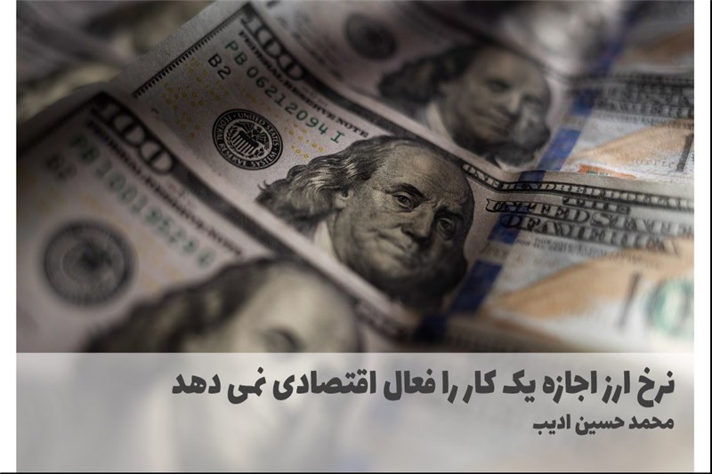 نرخ ارز اجازه یک کار را فعال اقتصادی نمی دهد