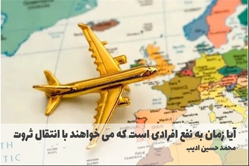 ایا زمان به نفع افرادی است که می خواهند با انتقال ثروت مهاجرت کنند