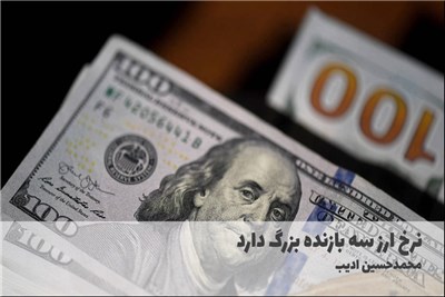 نرخ ارز سه بازنده بزرگ دارد
