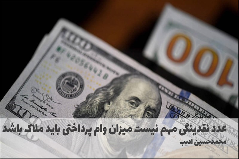 عدد نقدینگی مهم نیست میزان وام پرداختی باید ملاک باشد