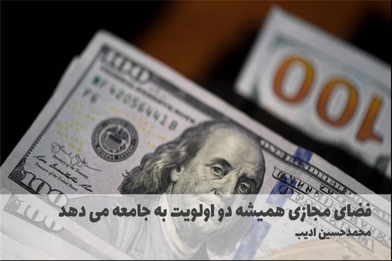 فضای مجازی همیشه دو اولویت به جامعه می دهد