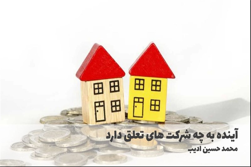 اینده به چه شرکت های تعلق دارد