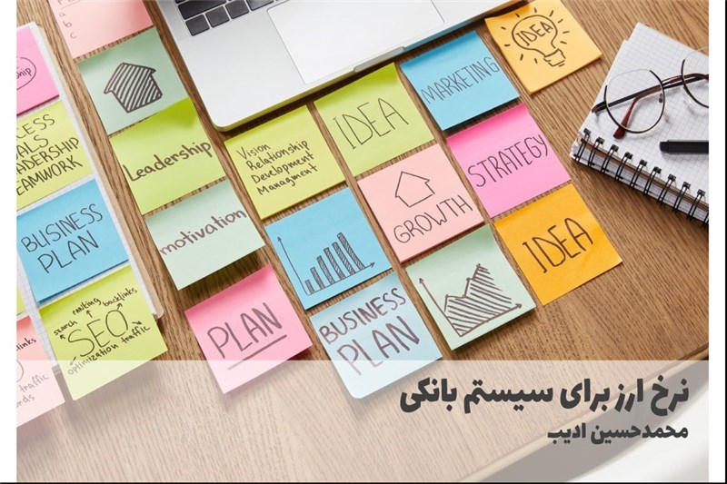 نرخ ارز برای سیستم بانکی