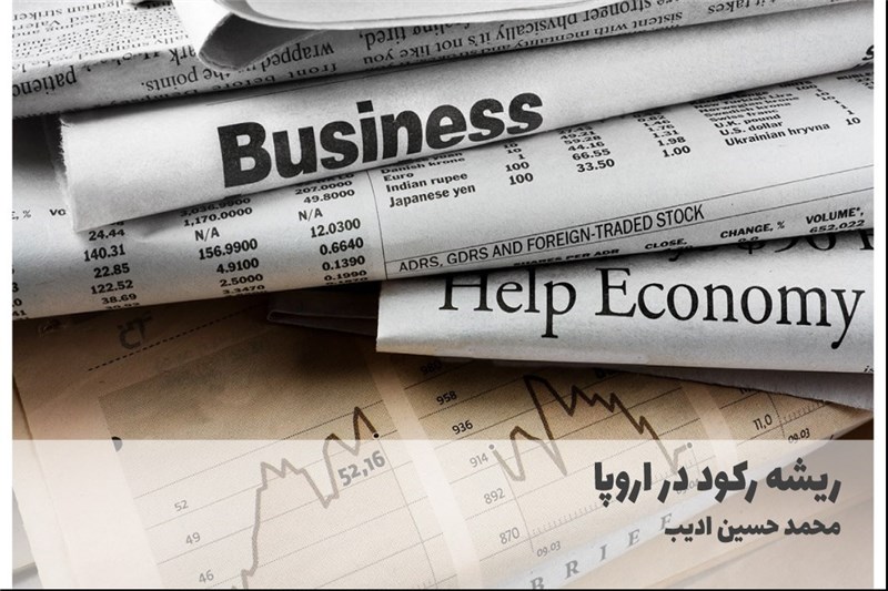 ریشه رکود در اروپا